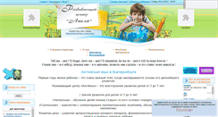Desktop Screenshot of angla.su